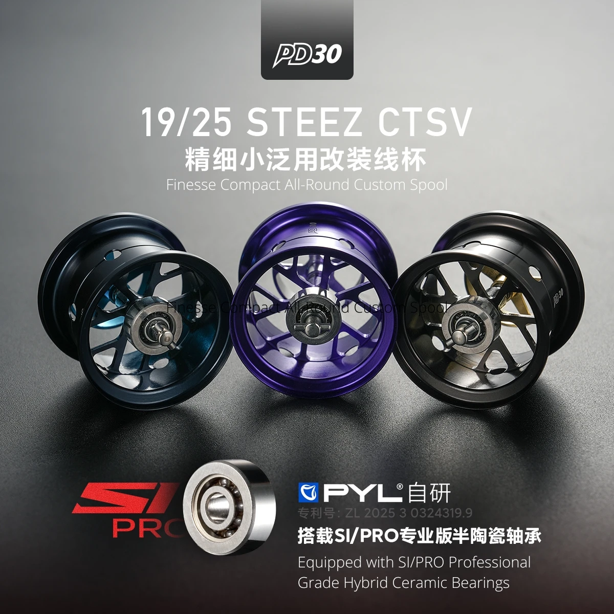 Модернизированная шпуля PYL PD – обзор и цена Reel Spare Spool